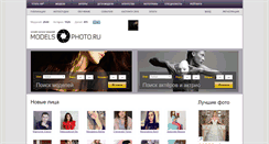 Desktop Screenshot of models-photo.ru